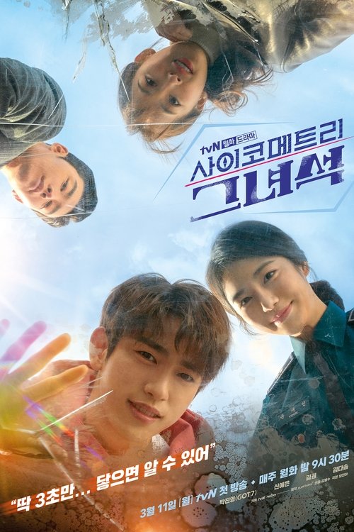 He Is Psychometric İzle