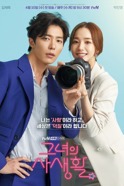 Her Private Life İzle