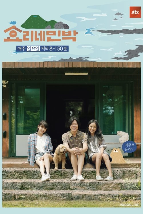 Hyori’s Bed and Breakfast İzle