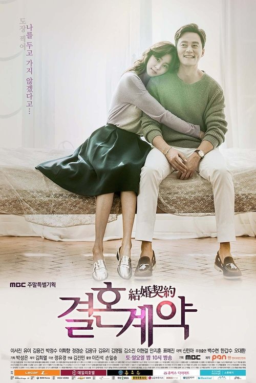 Marriage Contract İzle