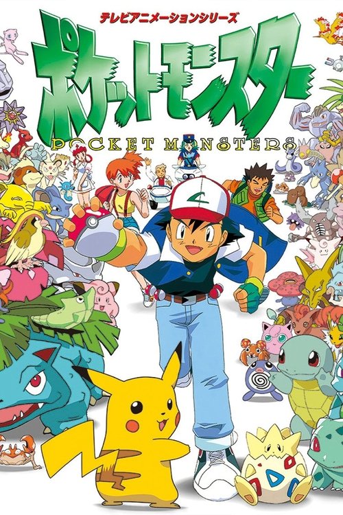 Pokémon İzle
