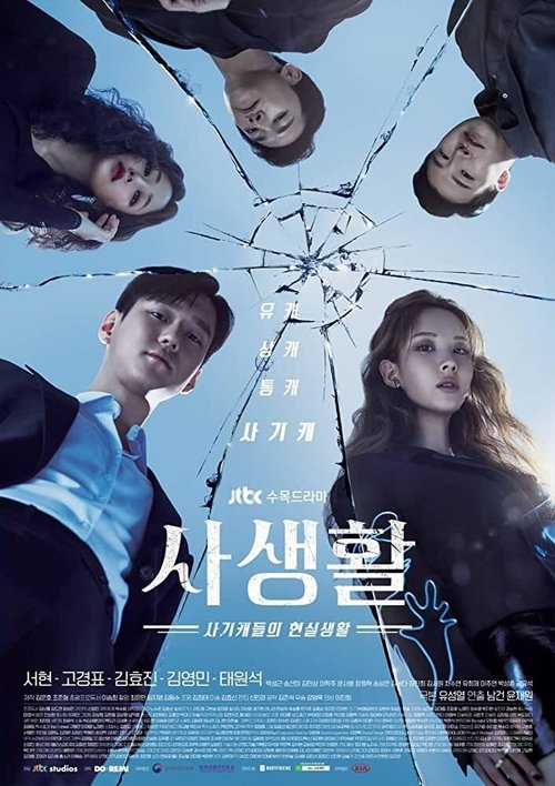 Private Lives İzle